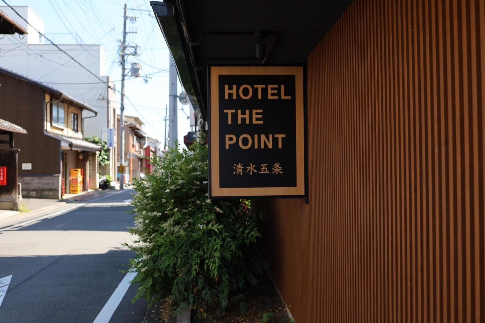 Hotel The Point Kiyomizu Gojo Киото Экстерьер фото
